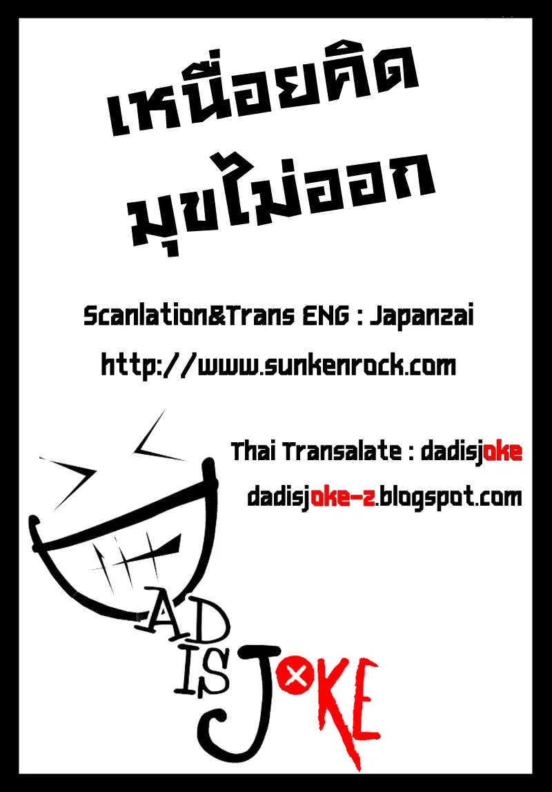 Sun-ken Rock ตอนที่ 88 — page 47 of 47