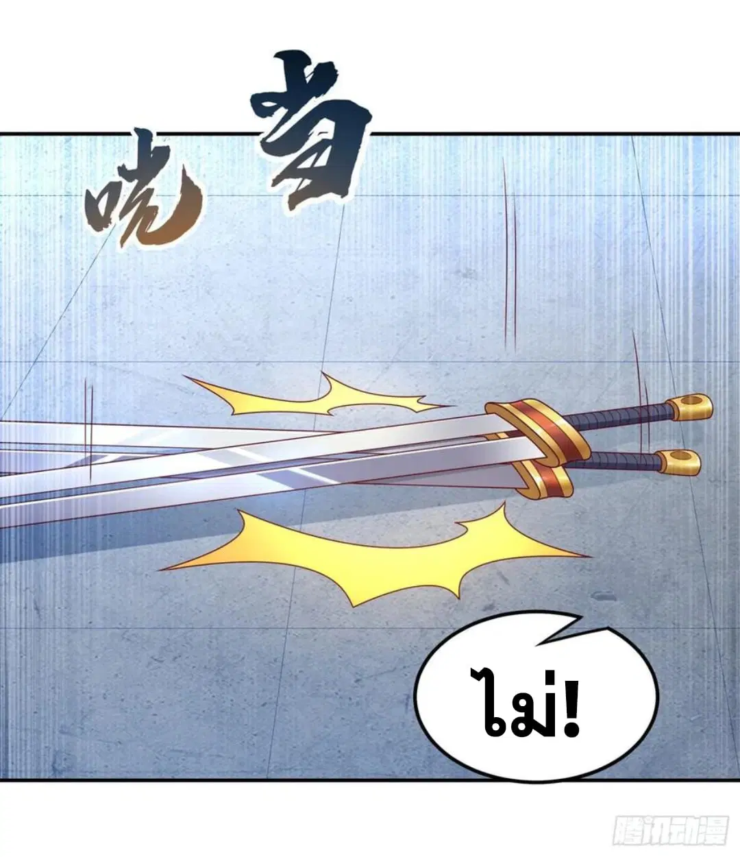 Wu Ni ตอนที่ 183 — page 8 of 32