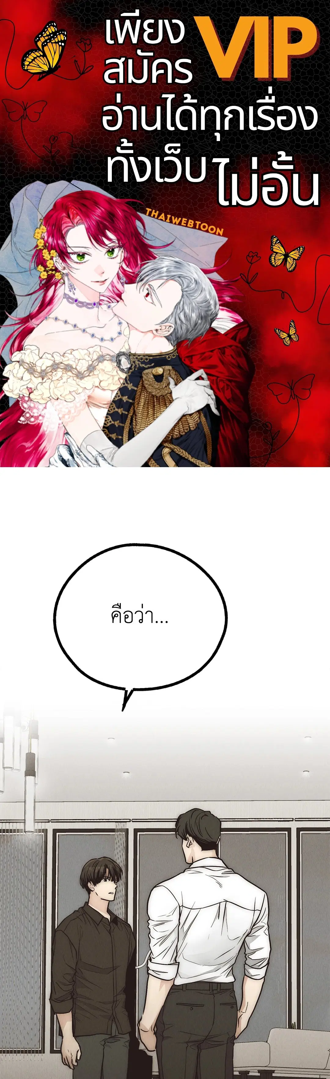 PAYBACK ตอนที่ 71 — page 1 of 92