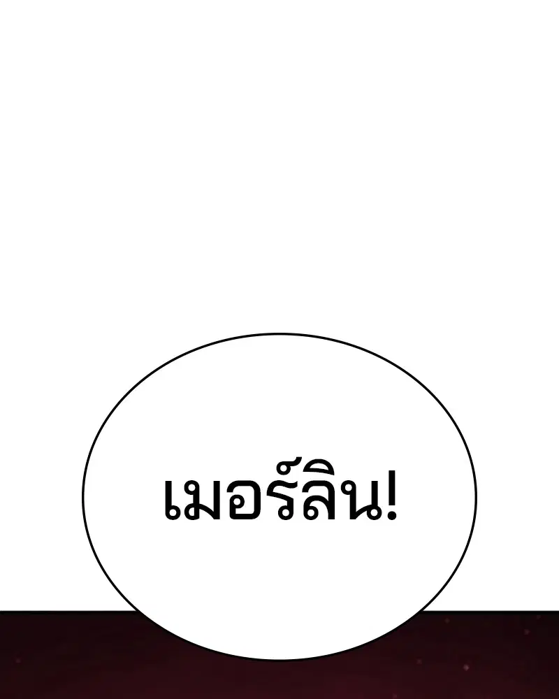 The Player ตอนที่ 153 — page 34 of 158