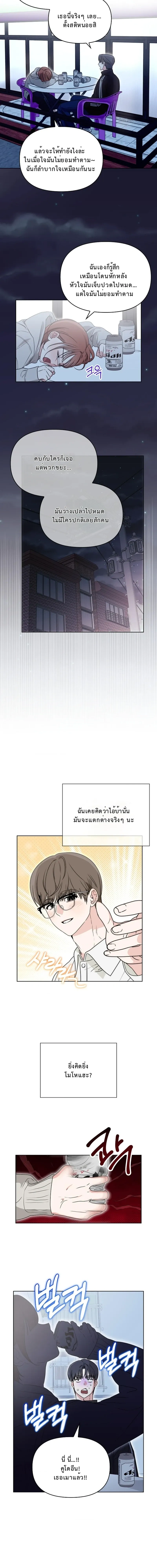 Just Friends – เพื่อนกันมัน(ส์)ไม่ซึ้ง ตอนที่ 2 — page 14 of 17