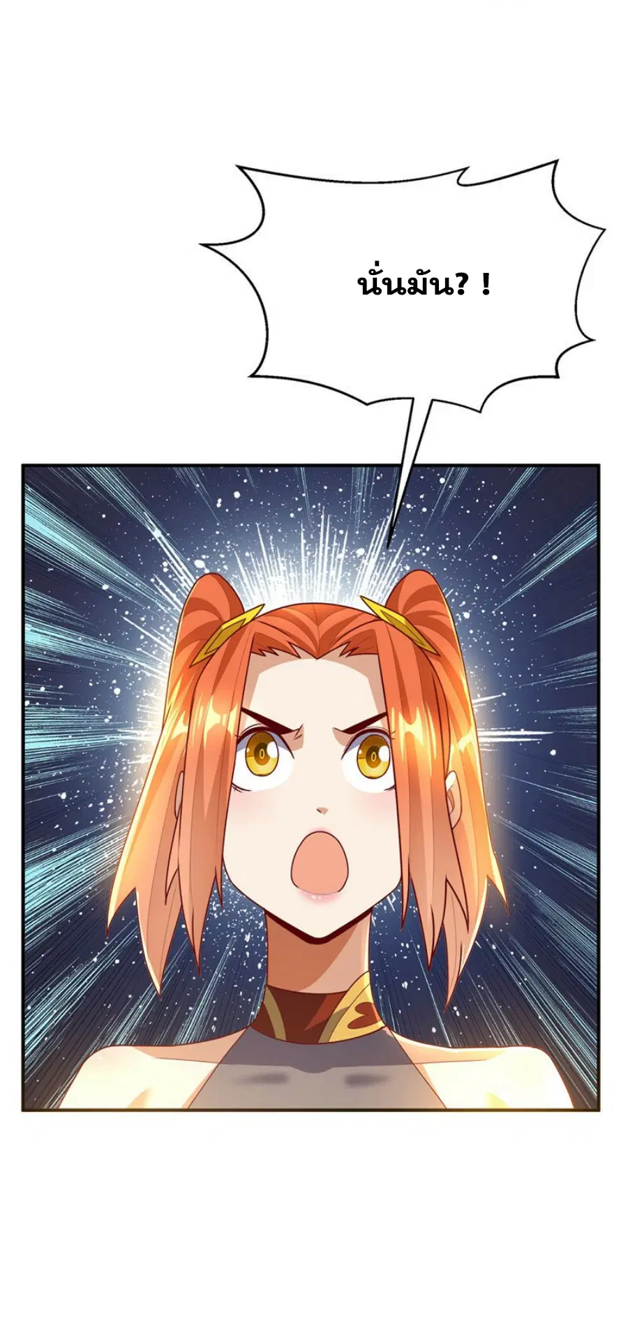 Wu Ni ตอนที่ 271 — page 32 of 49