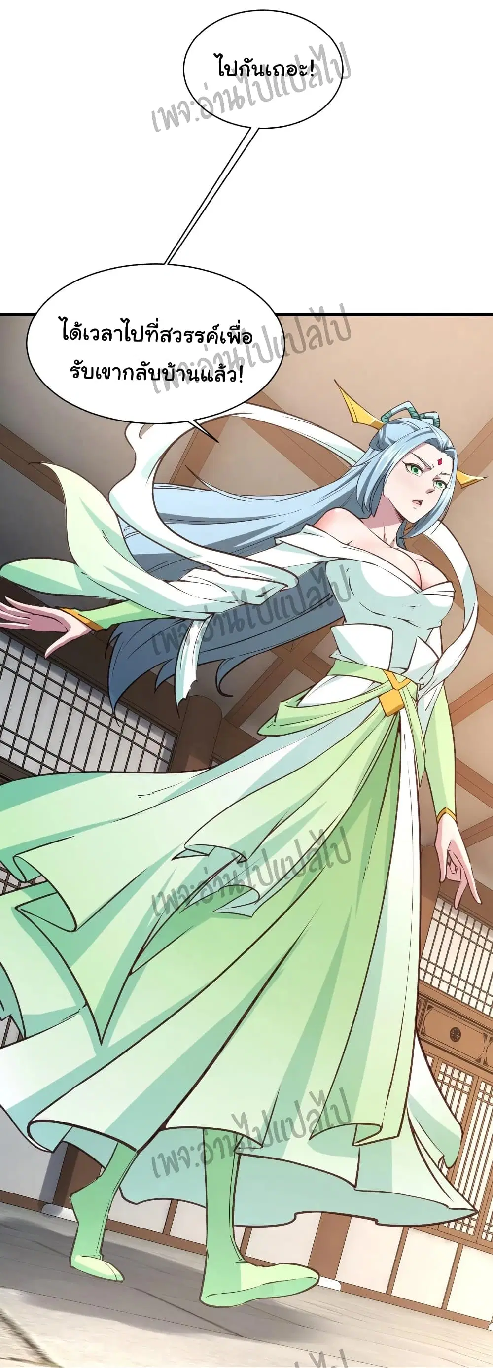 Super Harem Card ตอนที่ 110 — page 29 of 30