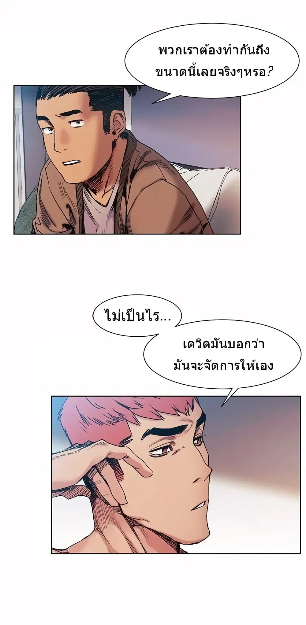 Silent War ตอนที่ 29 — page 16 of 28
