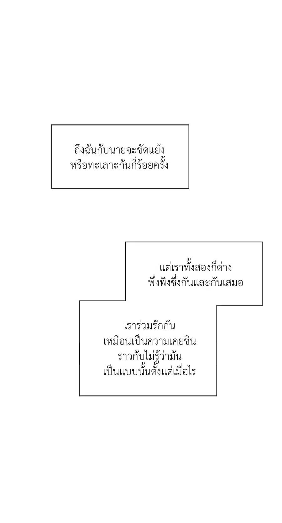 Lucky Paradise ตอนที่ 31 — page 65 of 116