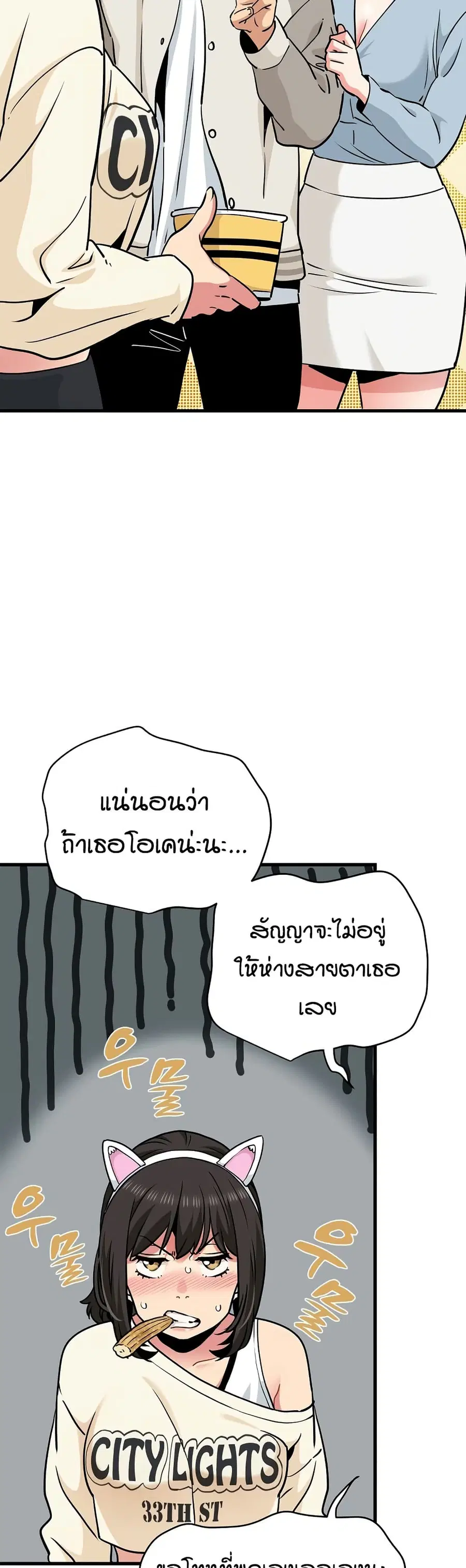 The Turning Point ตอนที่ 77 — page 12 of 50