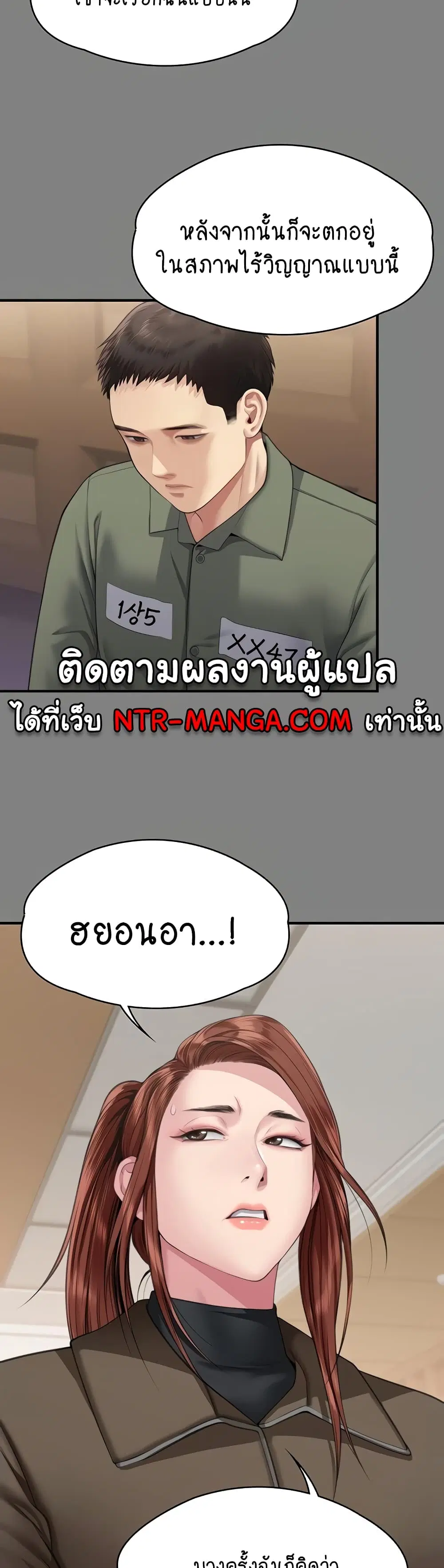 Queen Bee ตอนที่ 330 — page 33 of 60