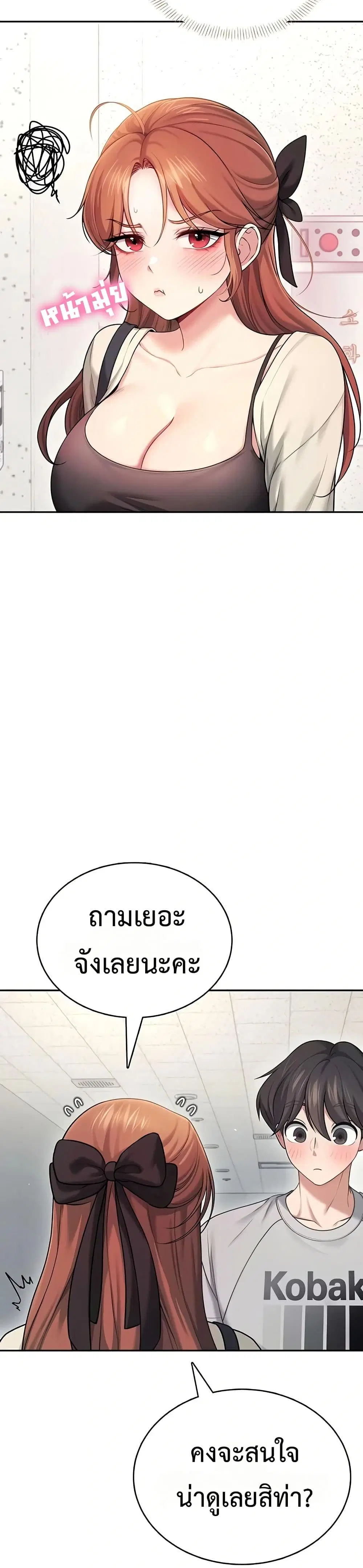 Wireless Touch ตอนที่ 55 — page 12 of 51