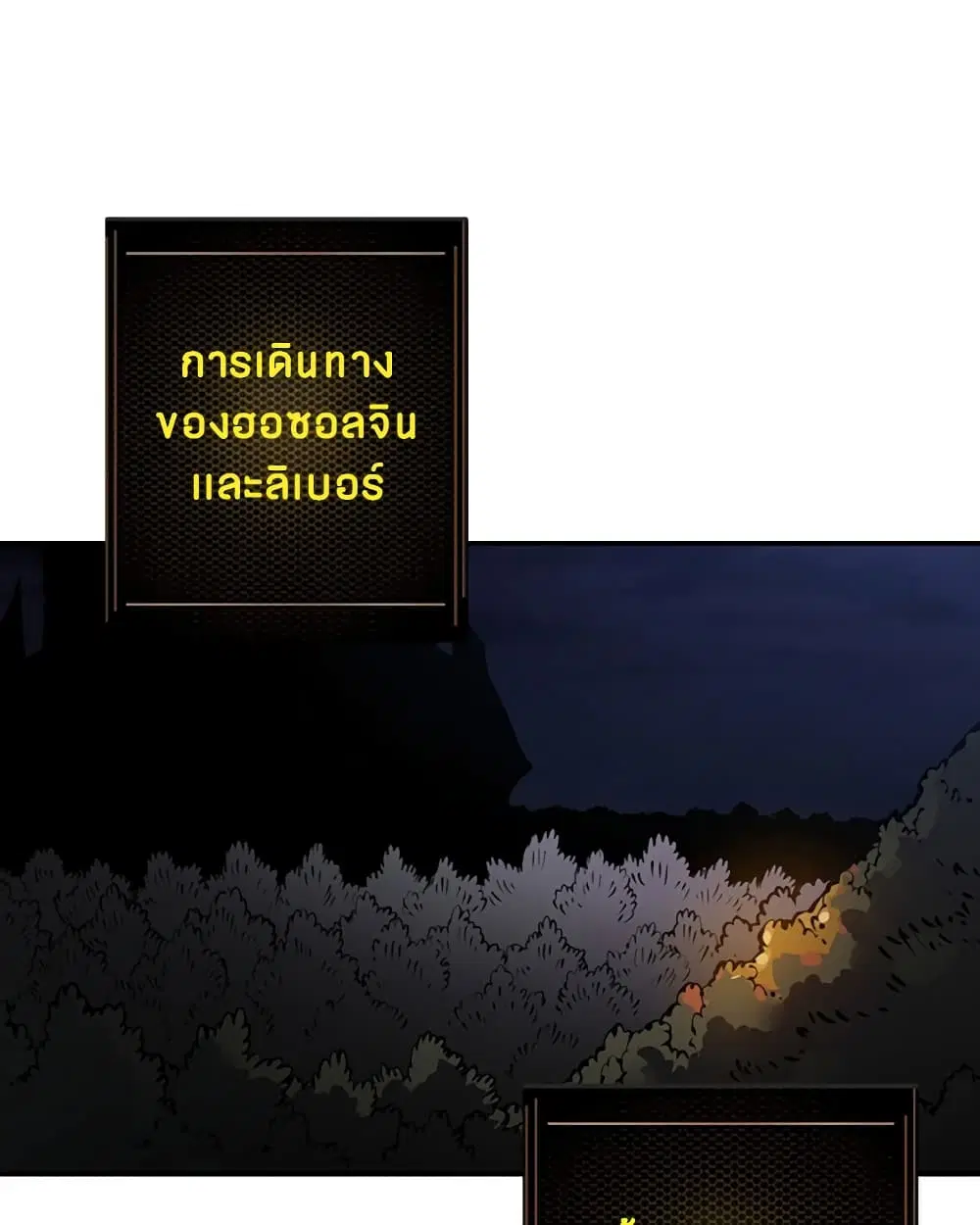 The Player ตอนที่ 24 — page 1 of 103