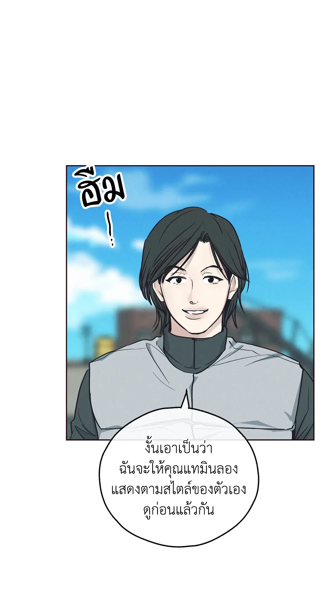PAYBACK ตอนที่ 66 — page 60 of 155