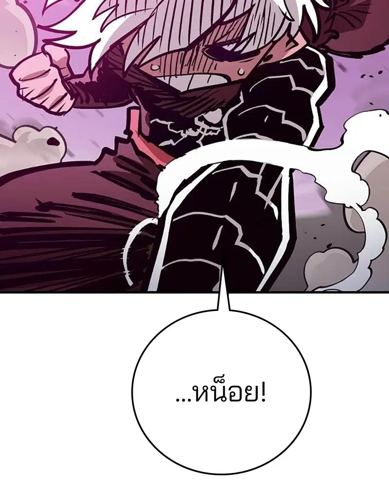 The Player ตอนที่ 157 — page 139 of 195