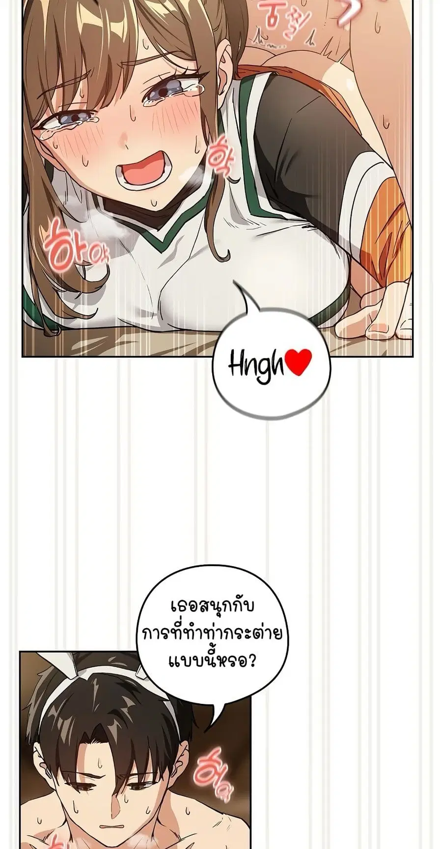 After Work Love Affairs ตอนที่ 54 — page 19 of 53