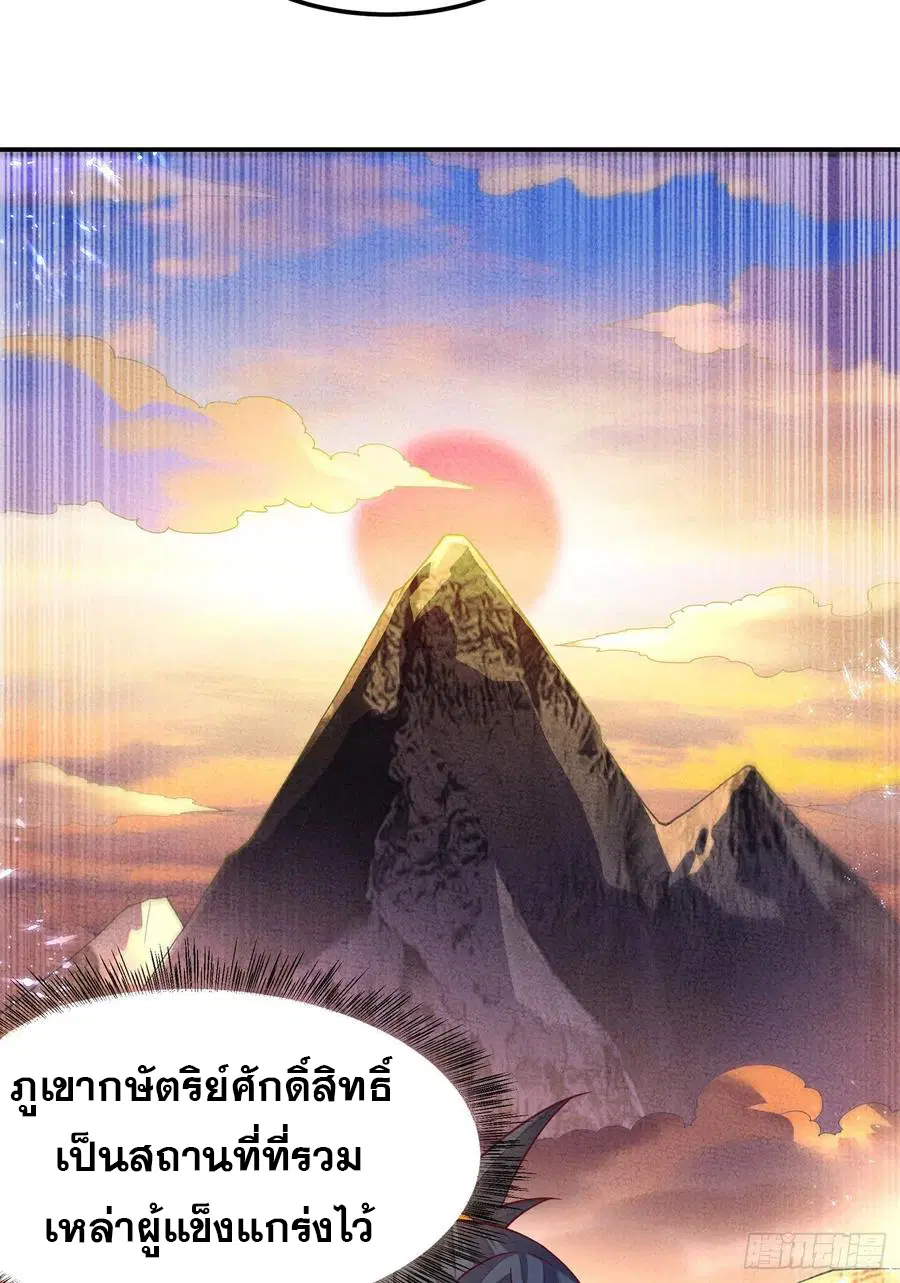 Wu Ni ตอนที่ 103 — page 29 of 38