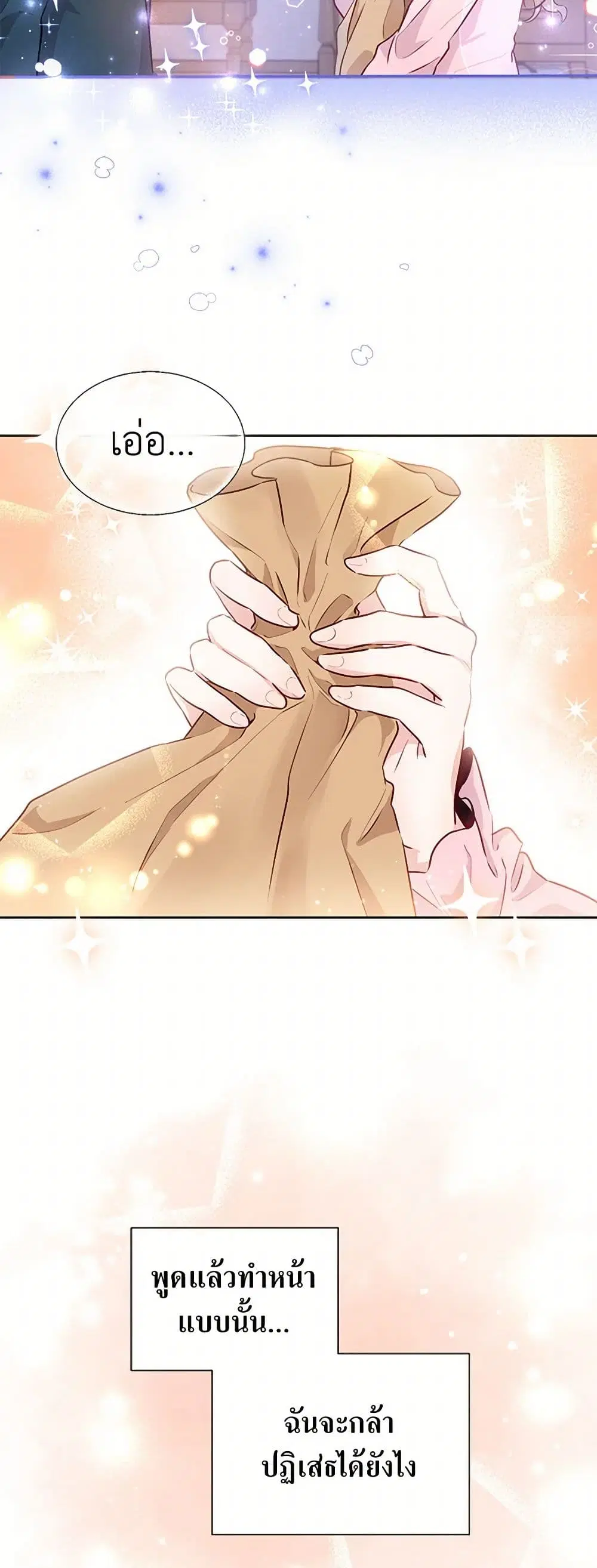 Stealing the Lady’s Heart ตอนที่ 5 — page 23 of 39