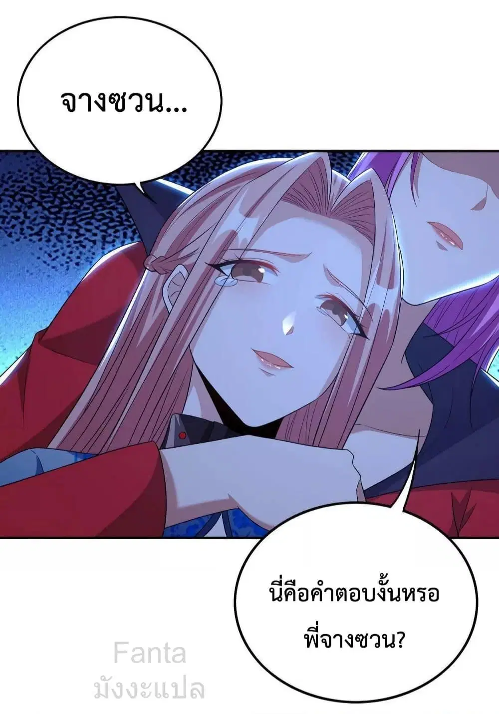 Dragon King Hall ตอนที่ 229 — page 19 of 41