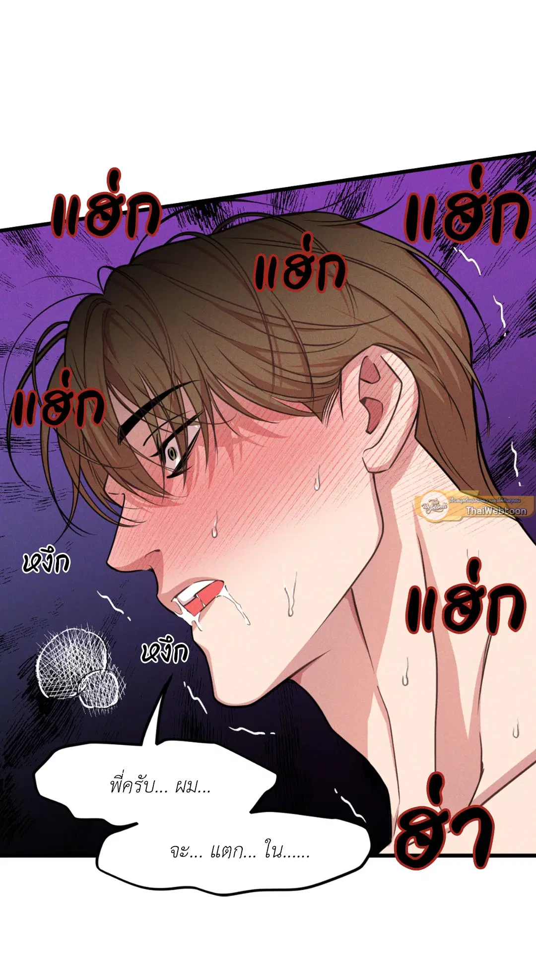 Full Volume ตอนที่ 76.2 — page 19 of 46