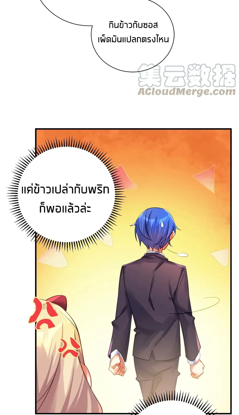 What Happended? Why I become to Girl? ตอนที่ 50 — page 25 of 52