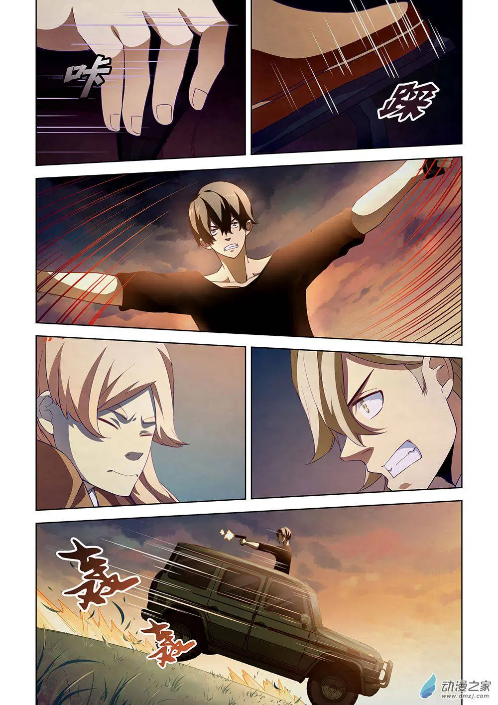 The Last Human ตอนที่ 41 — page 6 of 15