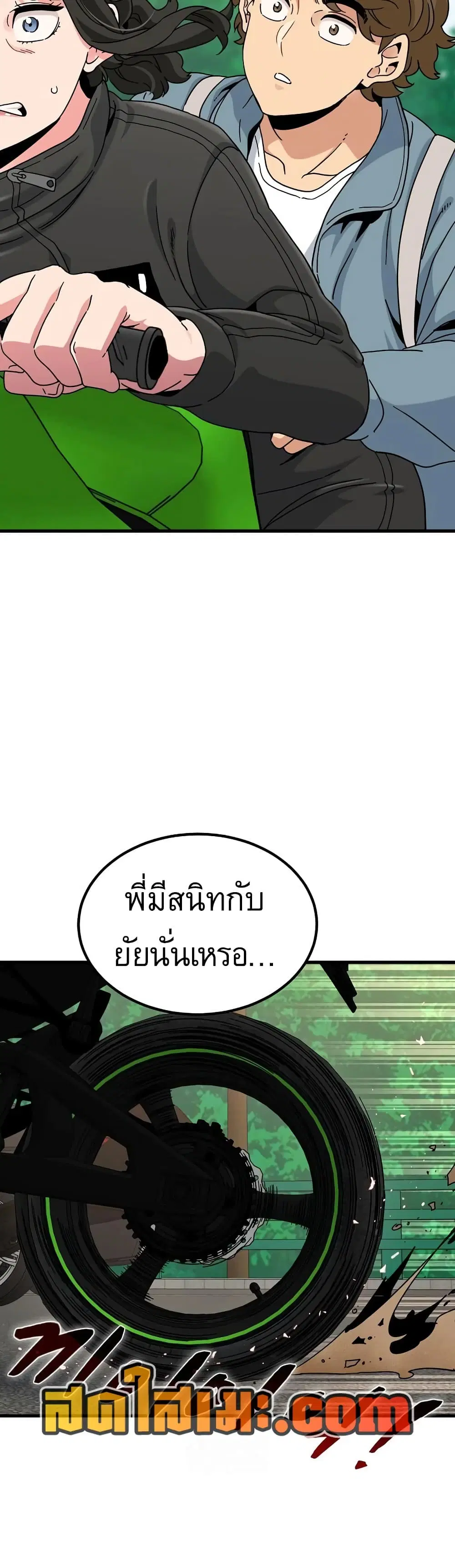 The Turning Point ตอนที่ 120 — page 19 of 50