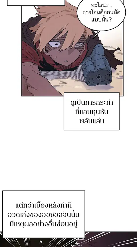 The Player ตอนที่ 2 — page 83 of 144