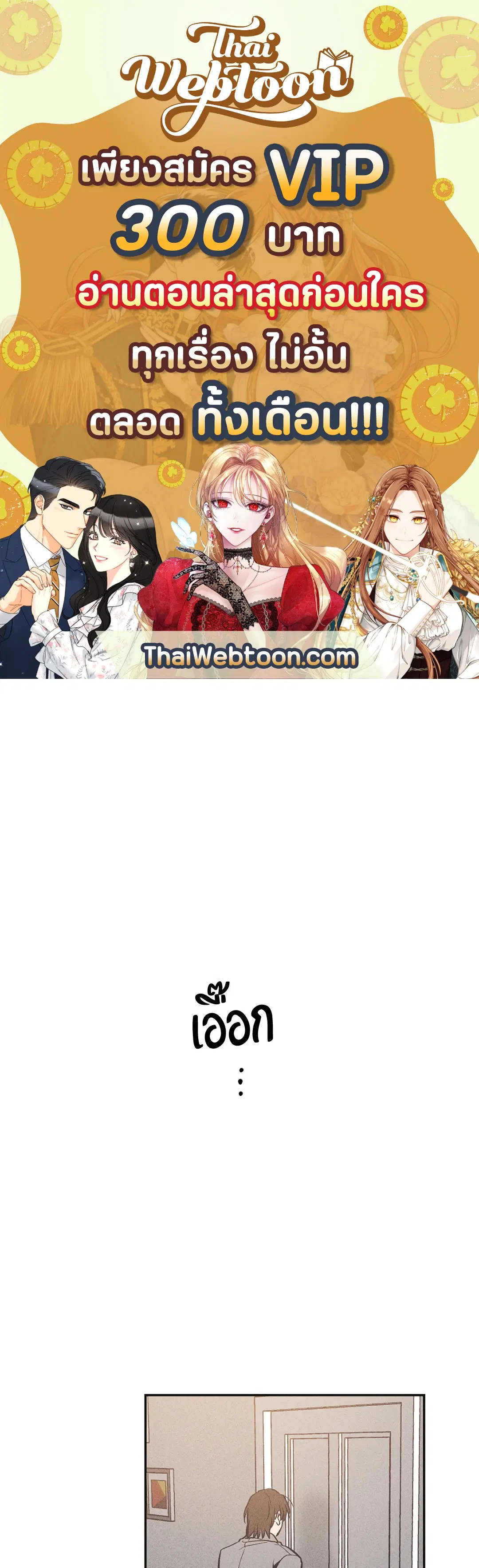PAYBACK ตอนที่ 57 — page 1 of 89