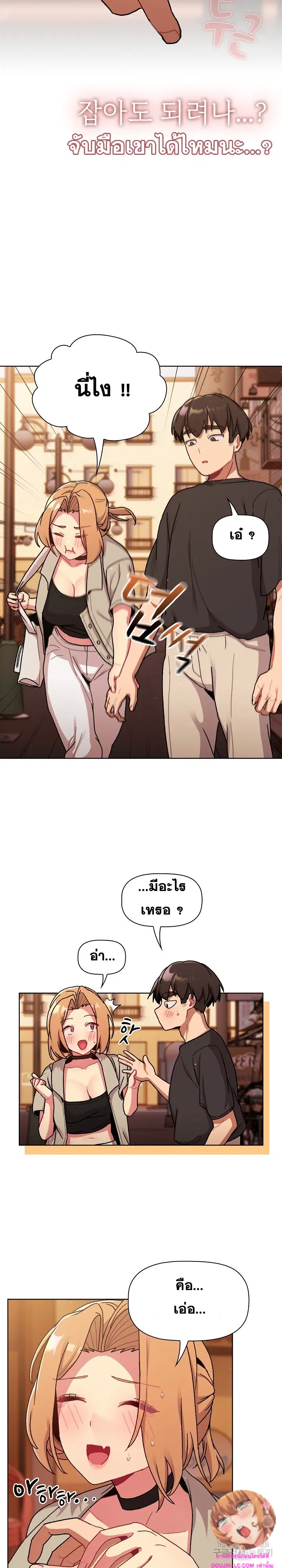 What Do I Do Now? ตอนที่ 64 — page 25 of 26