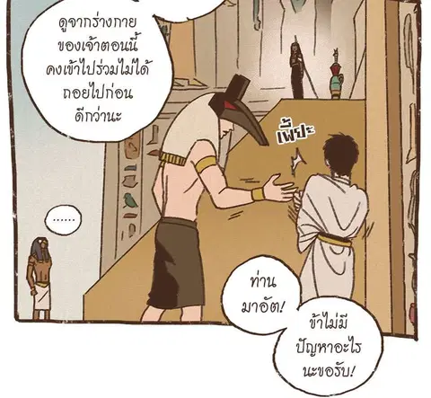 ENNEAD ตอนที่ 52 — page 11 of 26