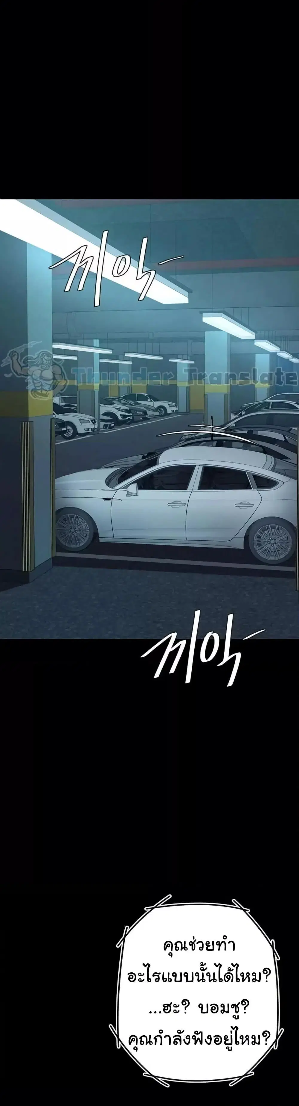 Go Ahead Mom ตอนที่ 100 — page 43 of 61