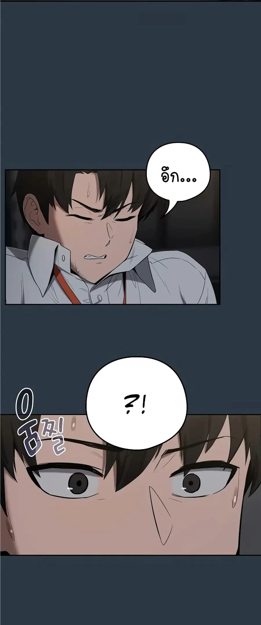 After Work Love Affairs ตอนที่ 10 — page 44 of 53
