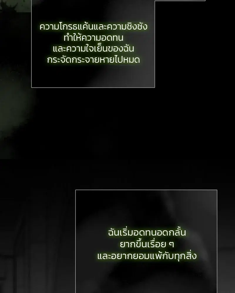 Serena ตอนที่ 79 — page 62 of 150
