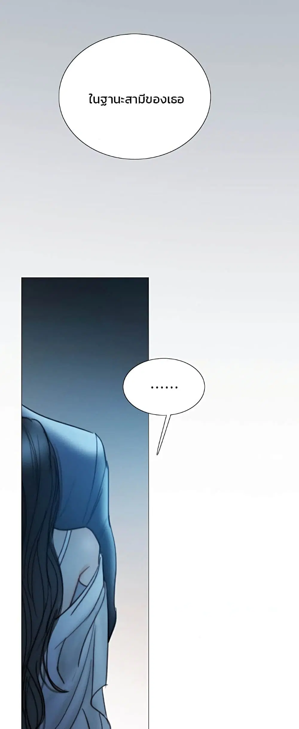 Serena ตอนที่ 92 — page 14 of 62