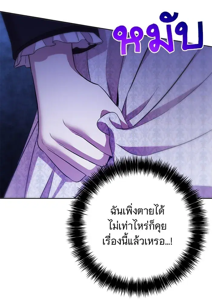 To My Husband’s Mistress ตอนที่ 10 — page 26 of 111