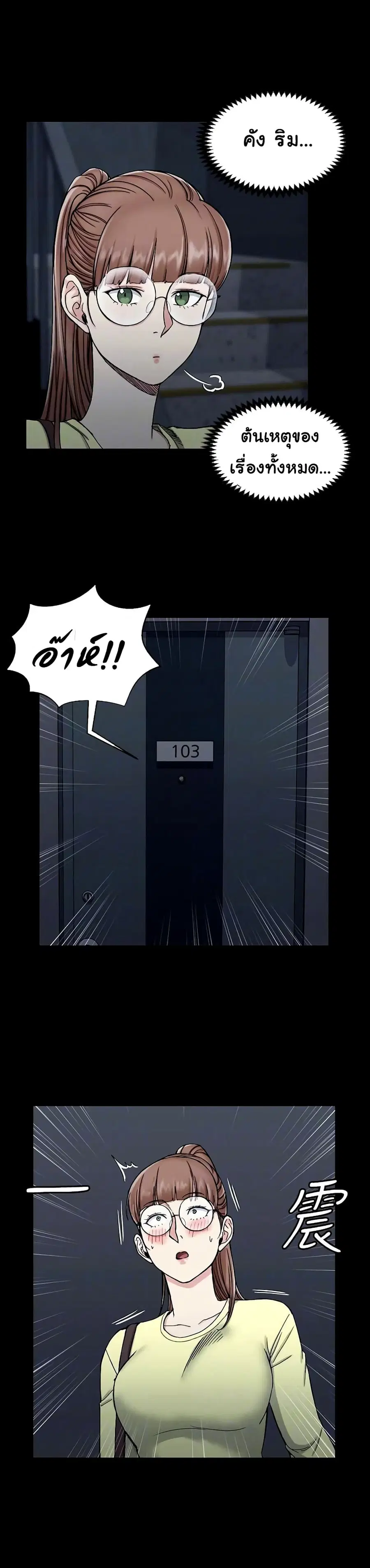 His Place ตอนที่ 72 — page 5 of 28