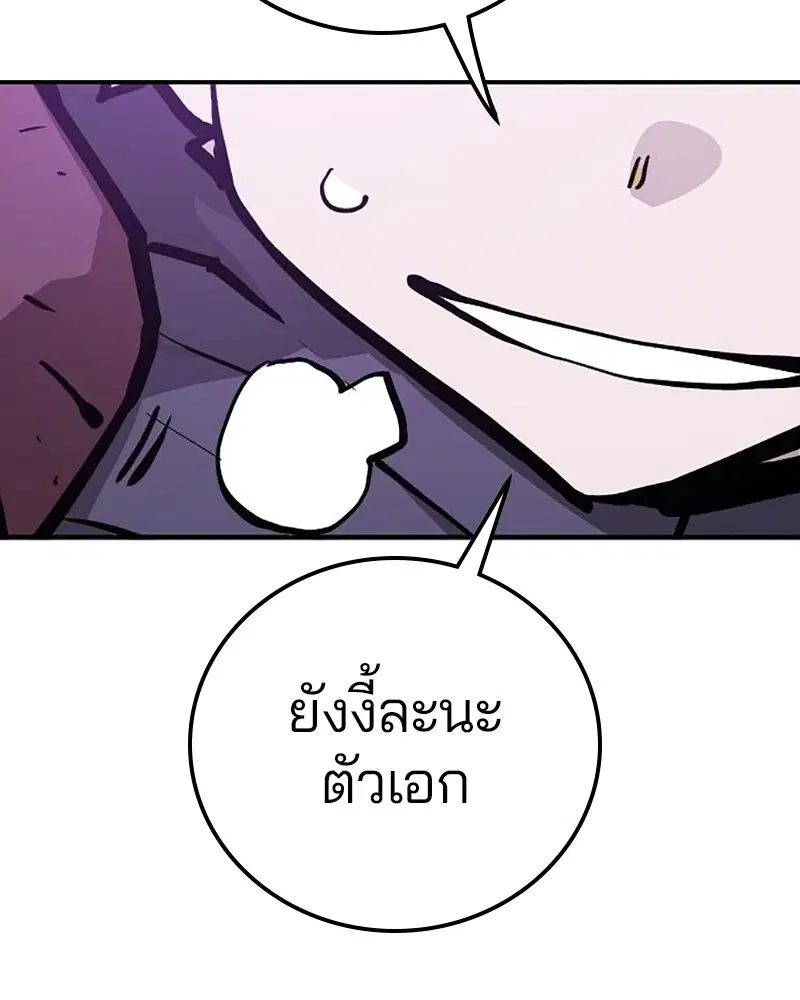 The Player ตอนที่ 159 — page 178 of 195