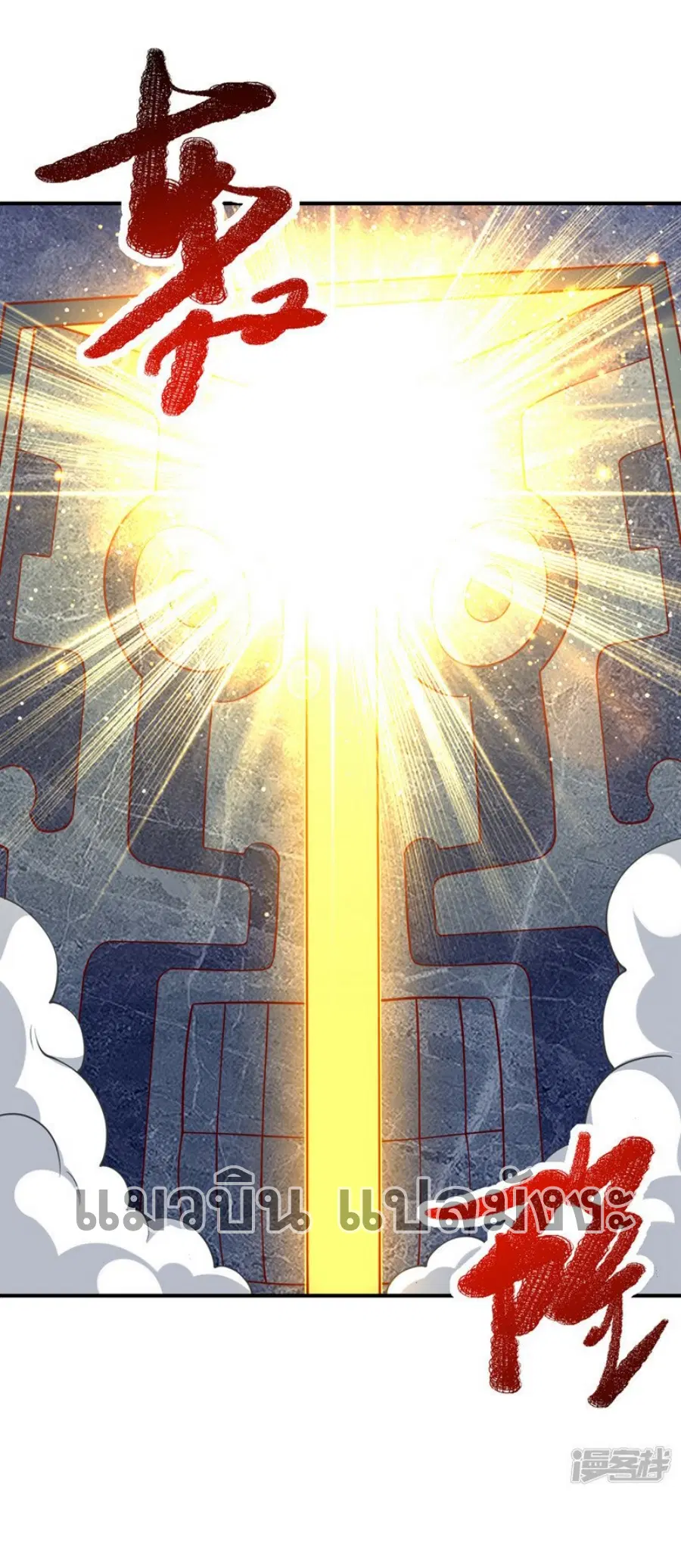 Wu Ni ตอนที่ 317 — page 4 of 34