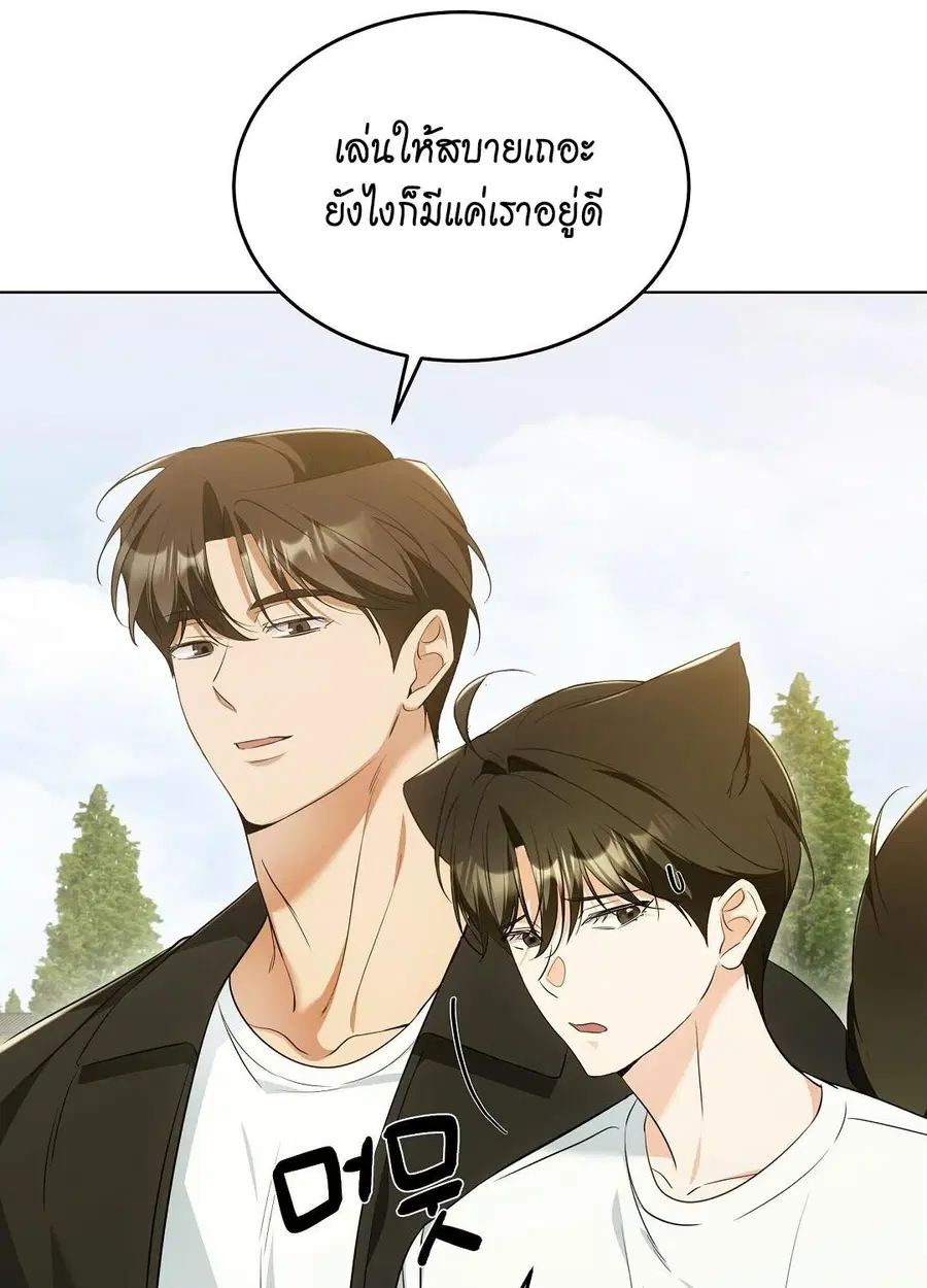 Cat Therapy – ปะปี๊เสพติดเหมียว! ตอนที่ 12 — page 11 of 84