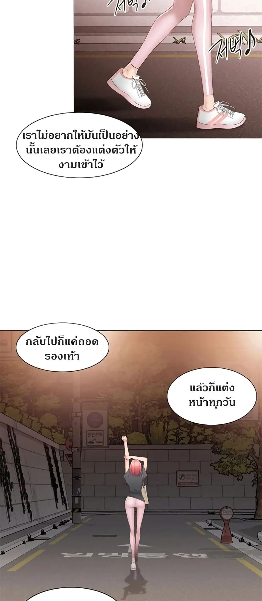 Touch to Unlock ตอนที่ 77 — page 47 of 50