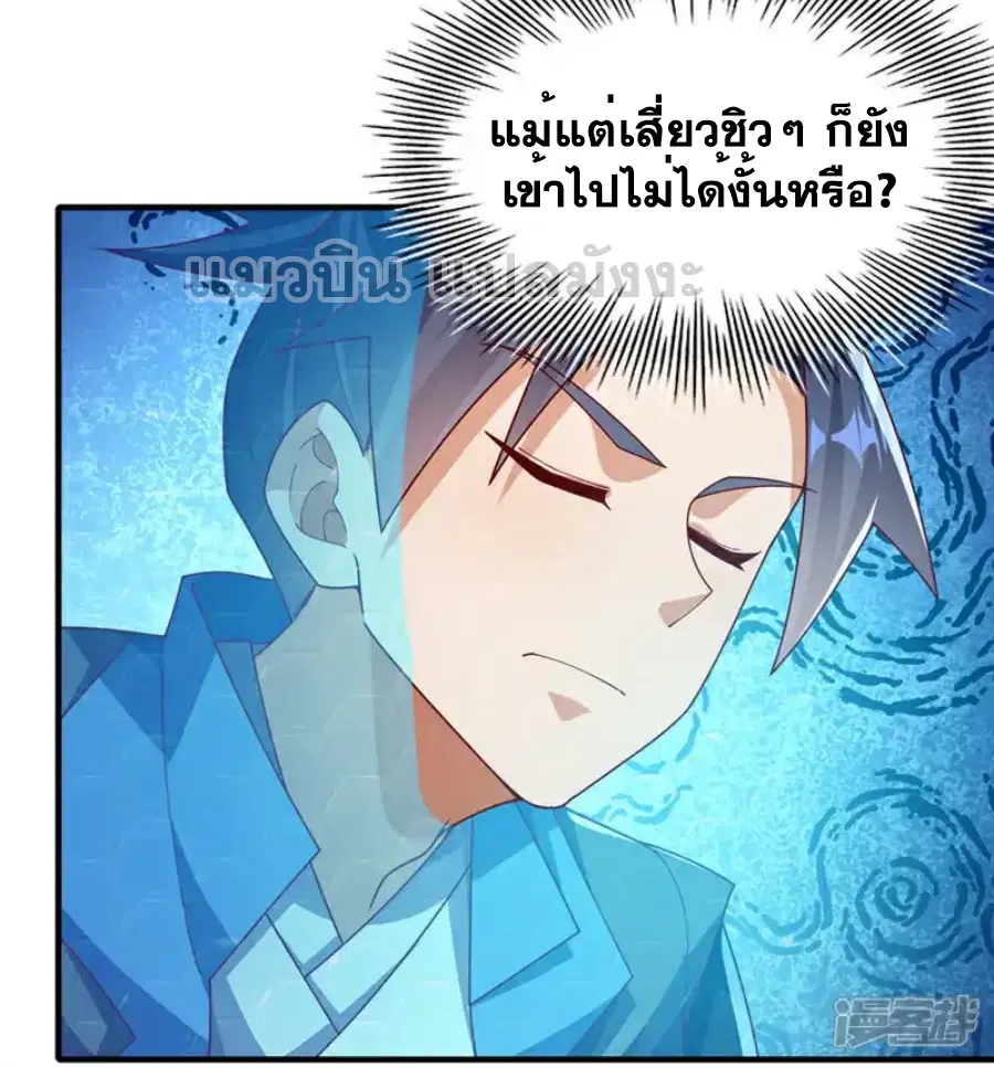Wu Ni ตอนที่ 537 — page 8 of 32