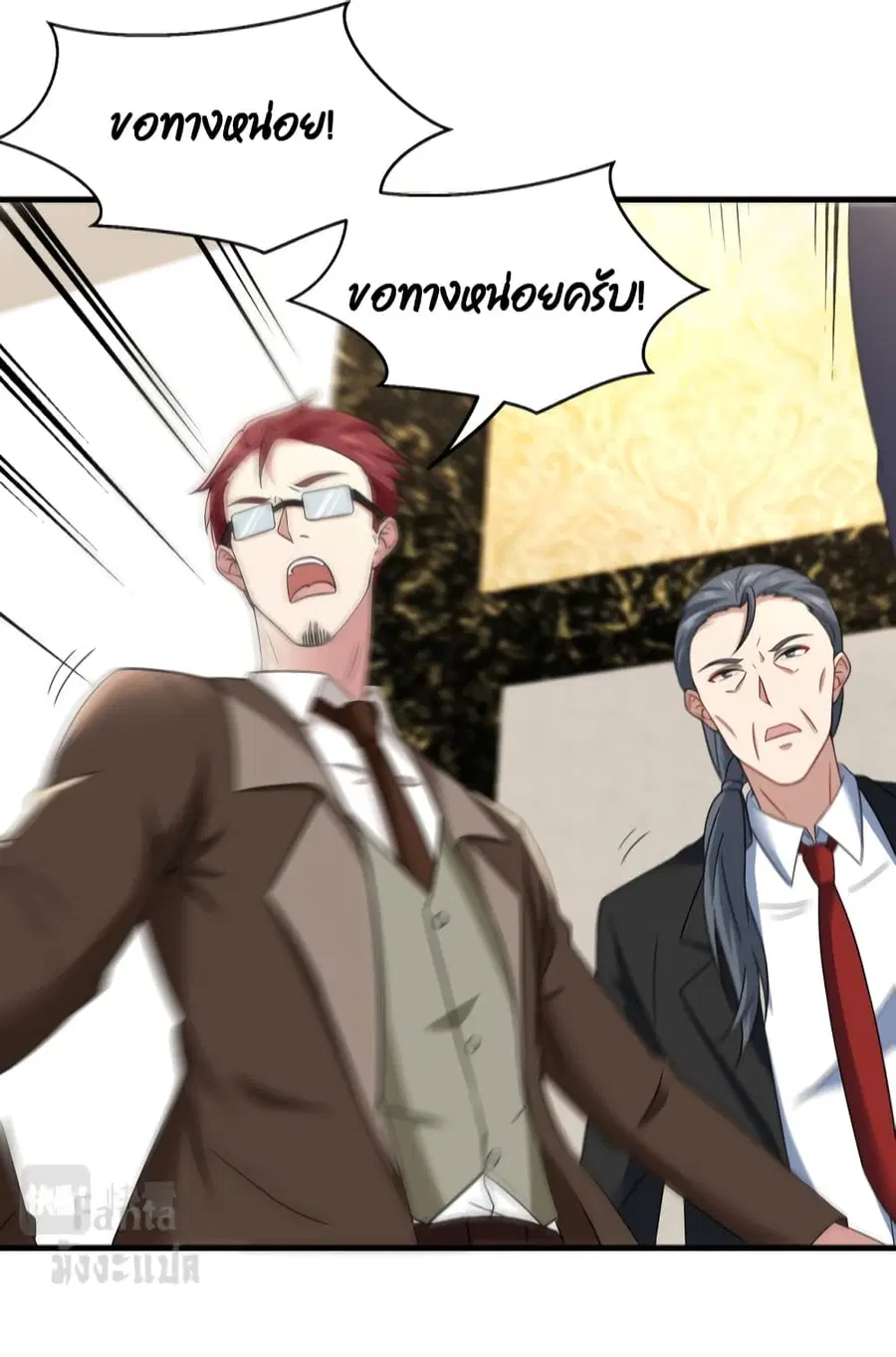 Dragon King Hall ตอนที่ 101 — page 10 of 39