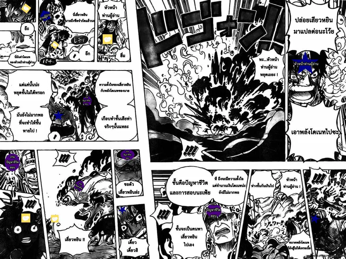 The Last Human ตอนที่ 18 — page 14 of 16