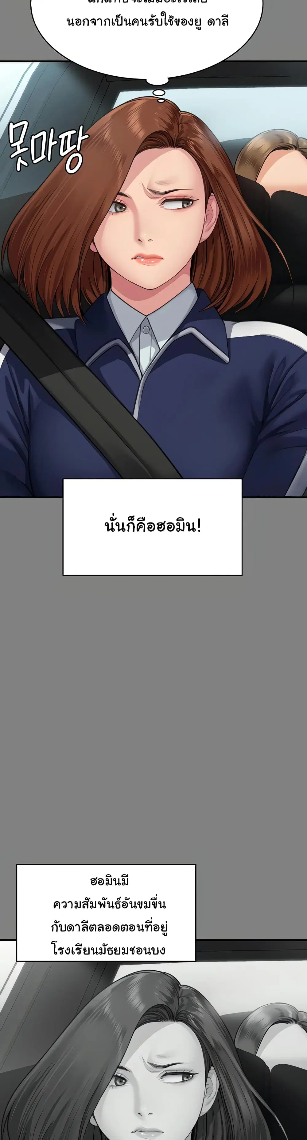 Queen Bee ตอนที่ 317 — page 15 of 60