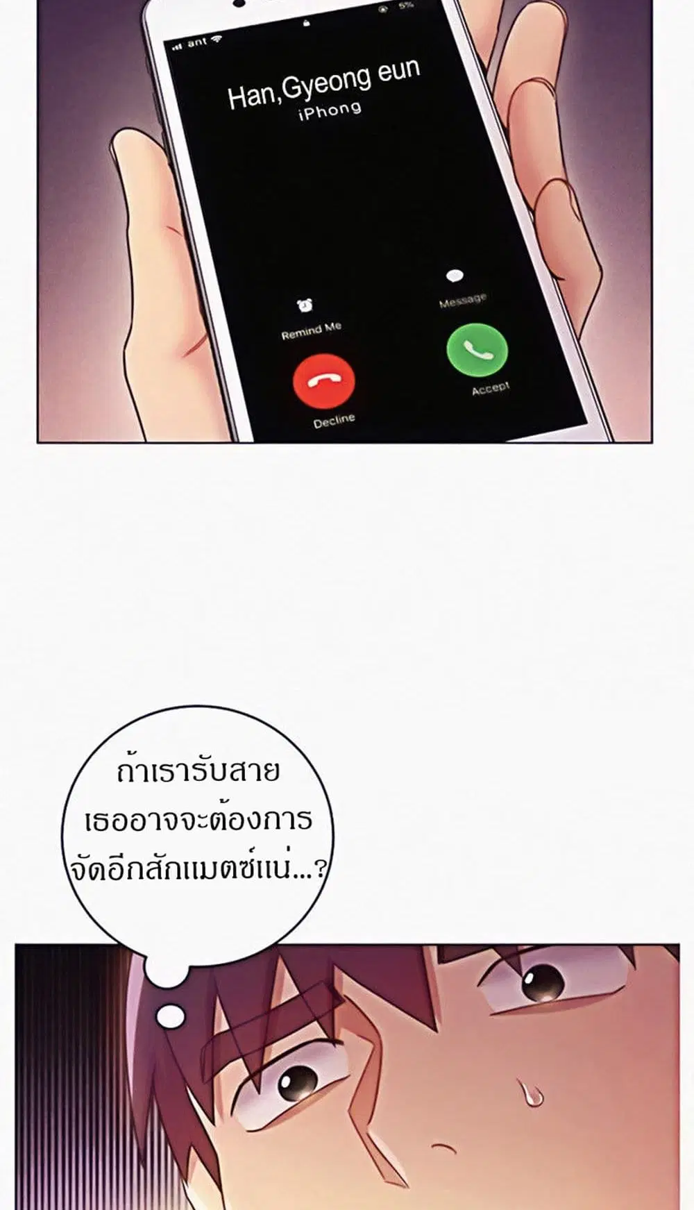 Stepmother Friends ตอนที่ 54 — page 37 of 46