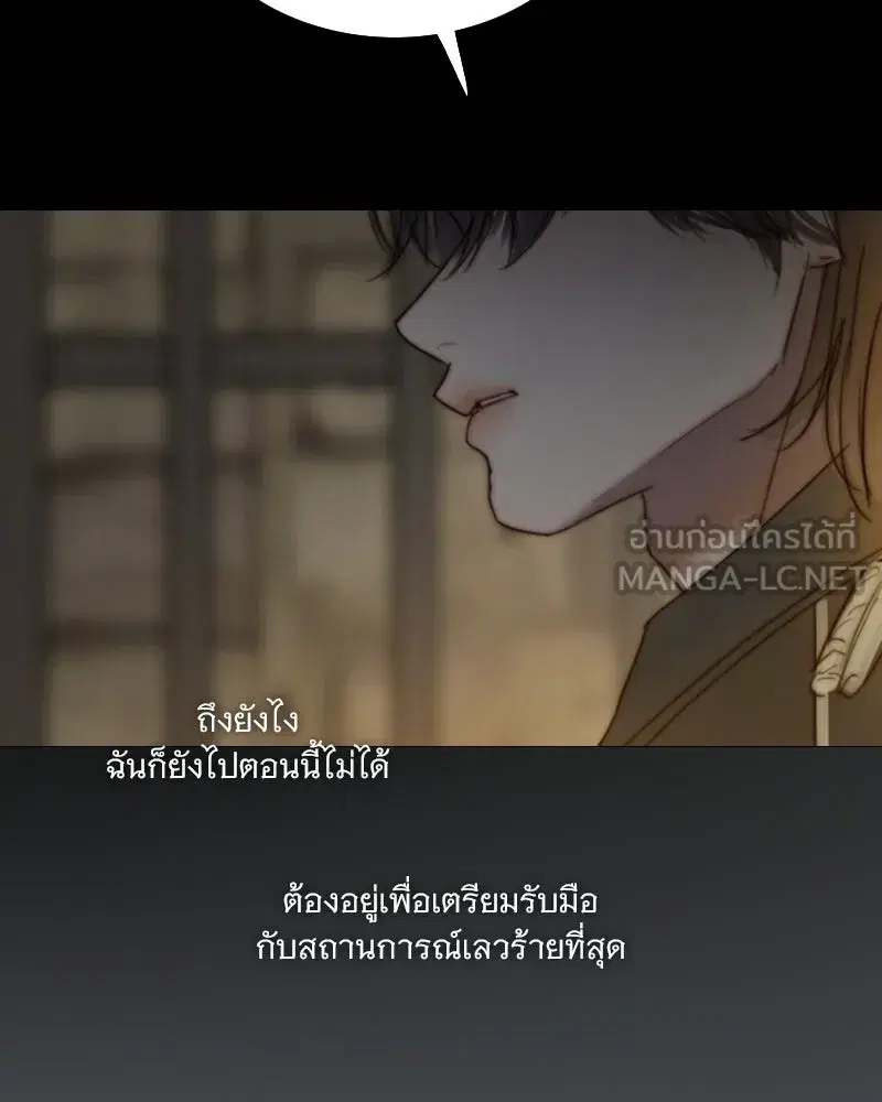 Serena ตอนที่ 121 — page 78 of 136