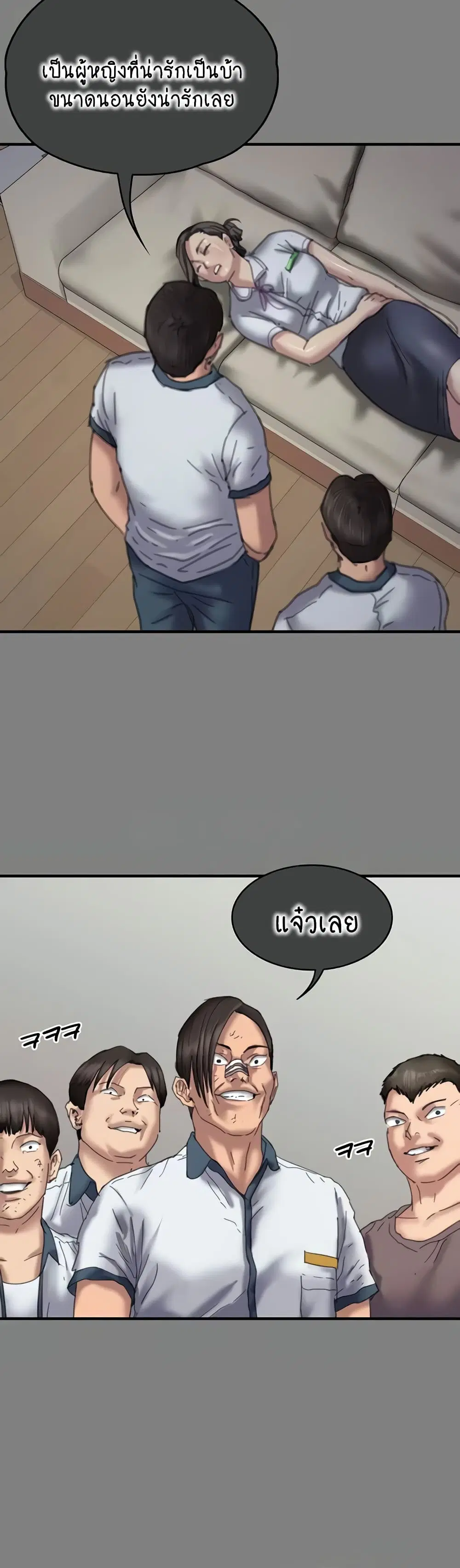Queen Bee ตอนที่ 329 — page 32 of 150