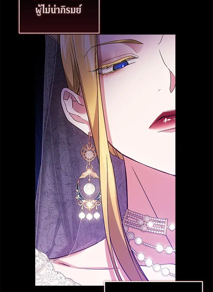 The Broken Ring – This Marriage Will Fail Anyway ตอนที่ 26 — page 47 of 93