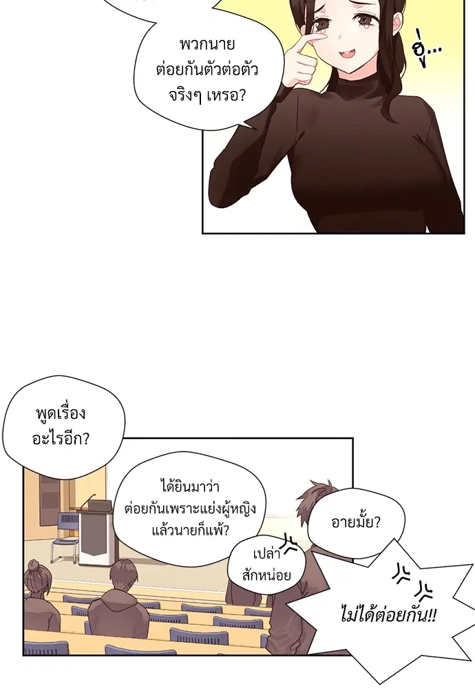 4 Week Lovers ตอนที่ 1 — page 9 of 46