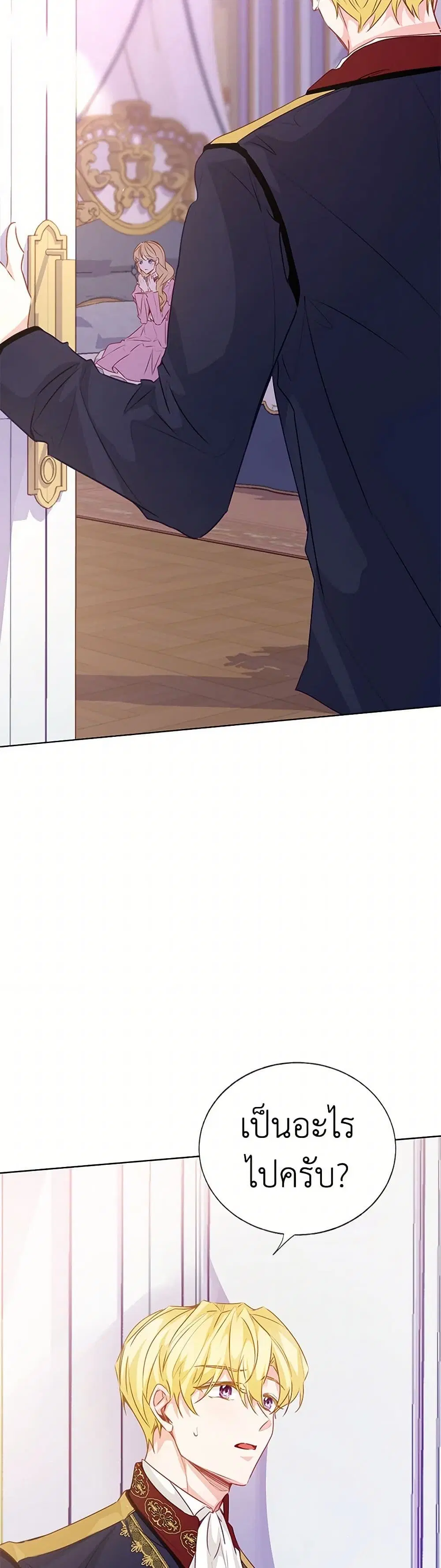 Stealing the Lady’s Heart ตอนที่ 66 — page 41 of 44