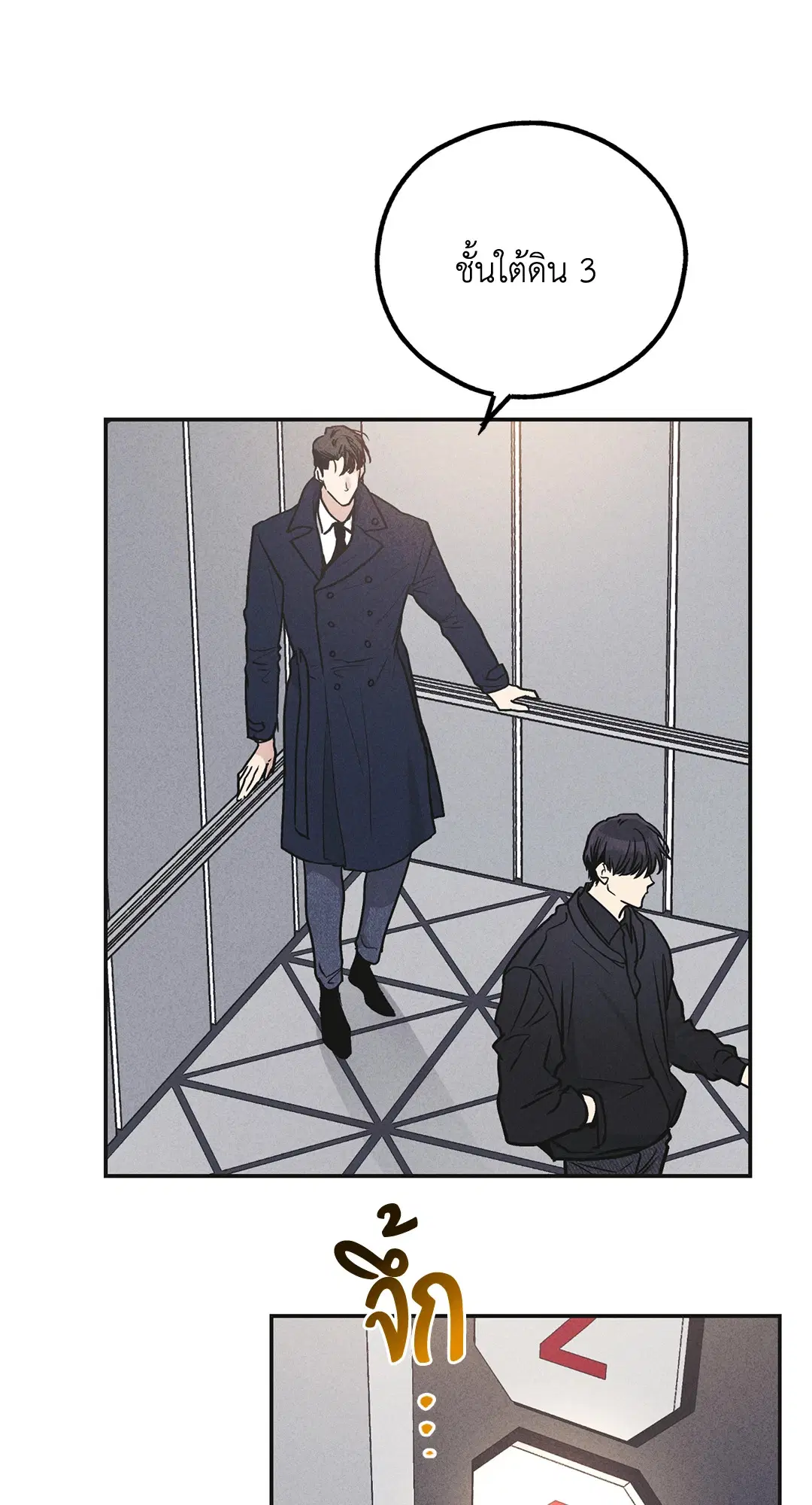 PAYBACK ตอนที่ 54 — page 18 of 94