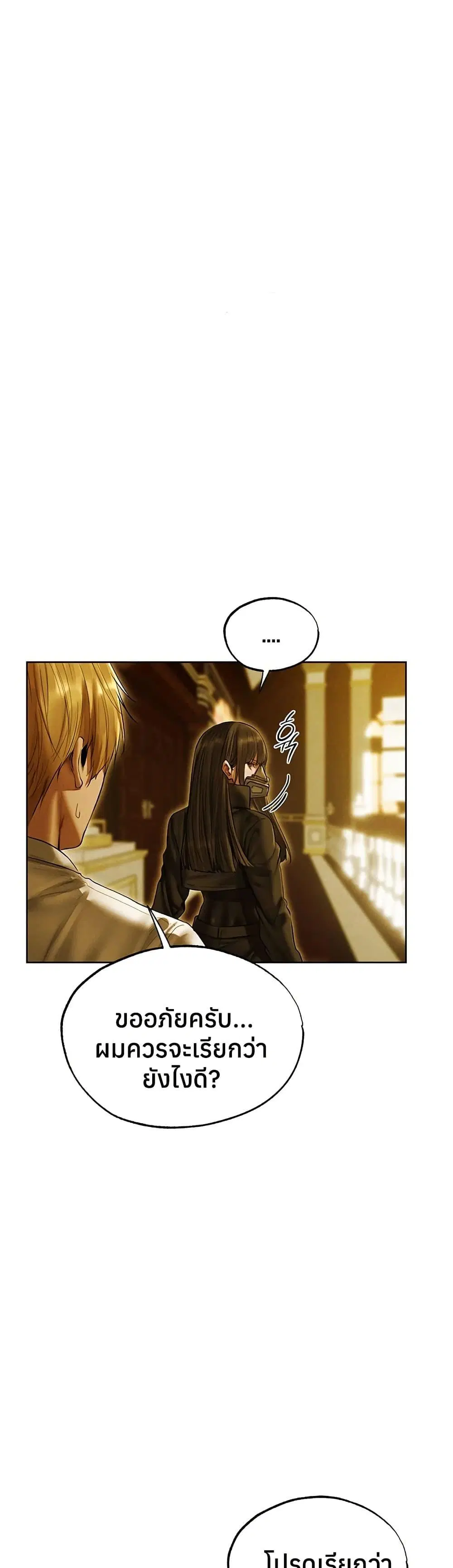 Milf Hunting in Another World ตอนที่ 118 — page 24 of 40