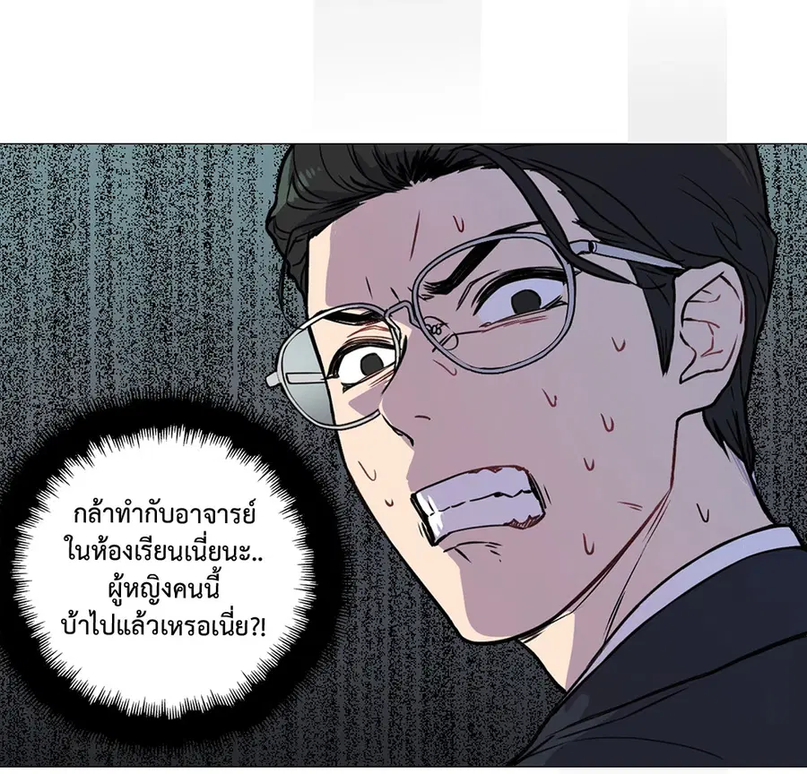 Sadistic Beauty ตอนที่ 5 — page 17 of 43